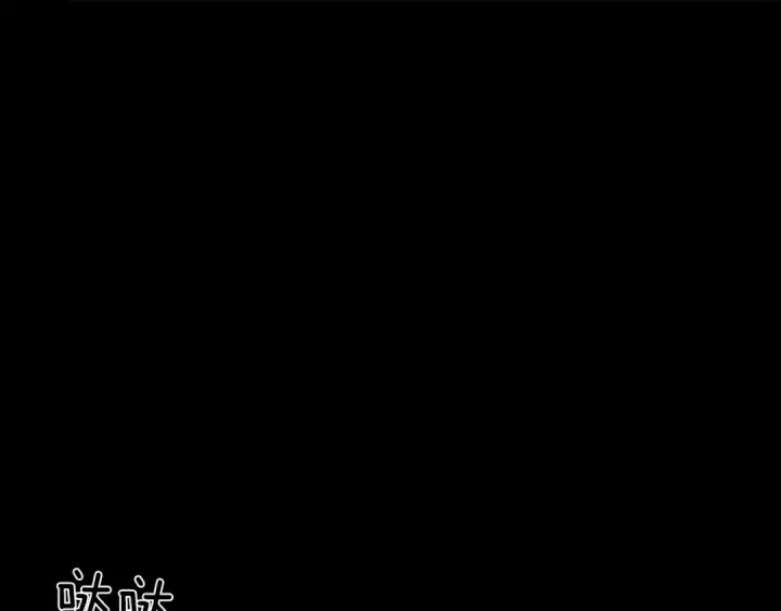 漫画《橡树之下》第二季·启·我的宝物第5张图