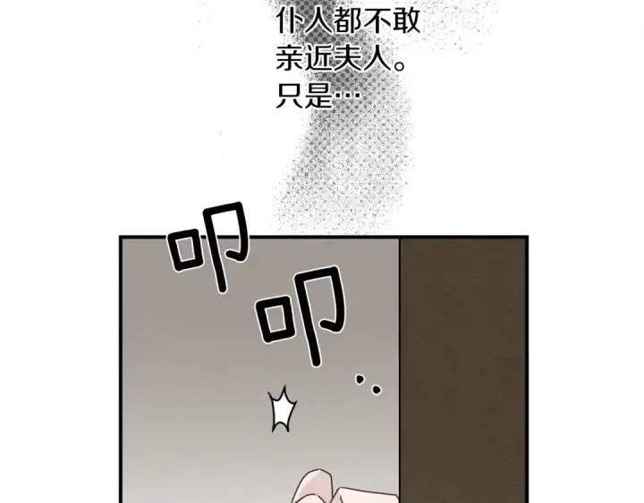 漫画《橡树之下》第二季·启·我的宝物第50张图