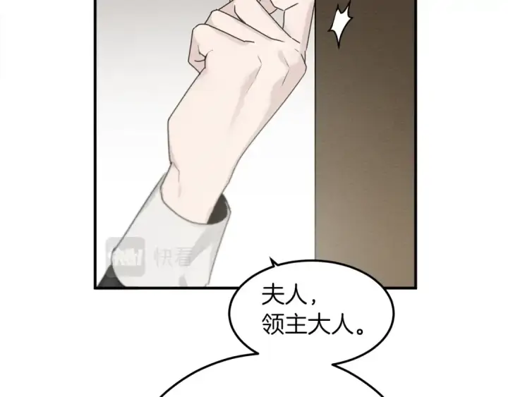 漫画《橡树之下》第二季·启·我的宝物第51张图