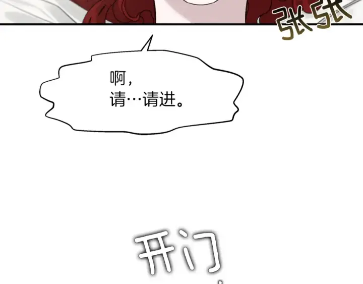 漫画《橡树之下》第二季·启·我的宝物第53张图