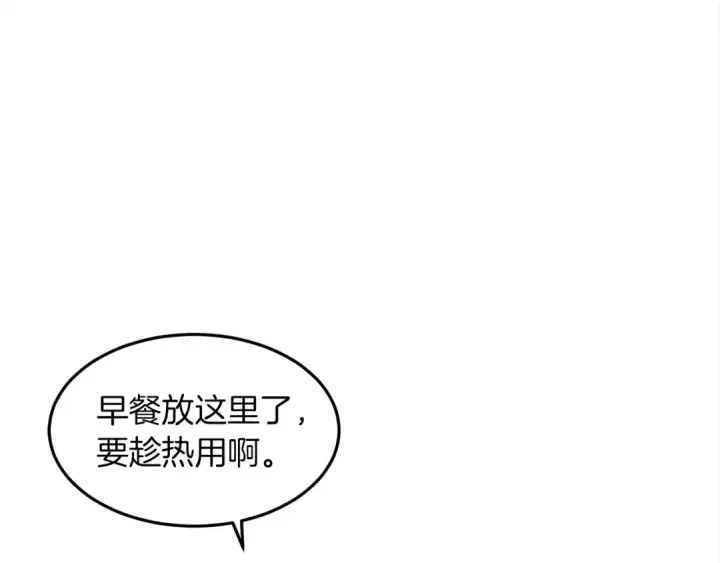 漫画《橡树之下》第二季·启·我的宝物第58张图