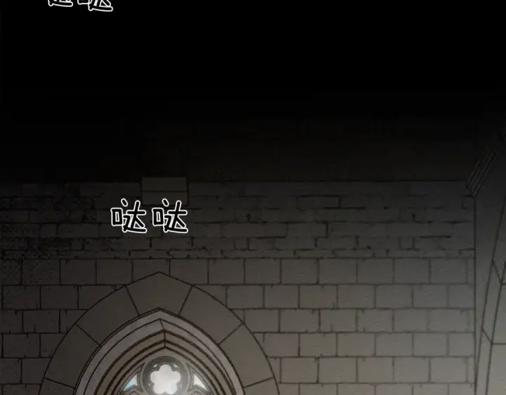 漫画《橡树之下》第二季·启·我的宝物第6张图