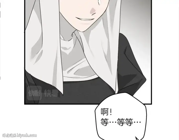 漫画《橡树之下》第二季·启·我的宝物第64张图