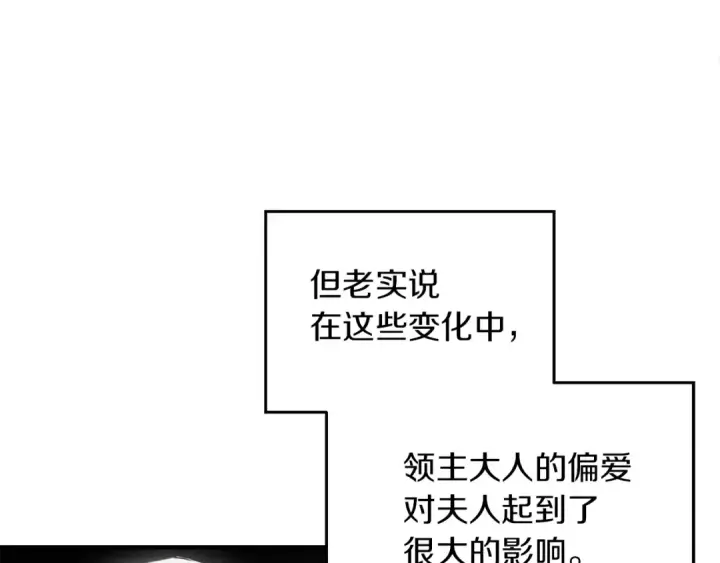 漫画《橡树之下》第二季·启·我的宝物第73张图