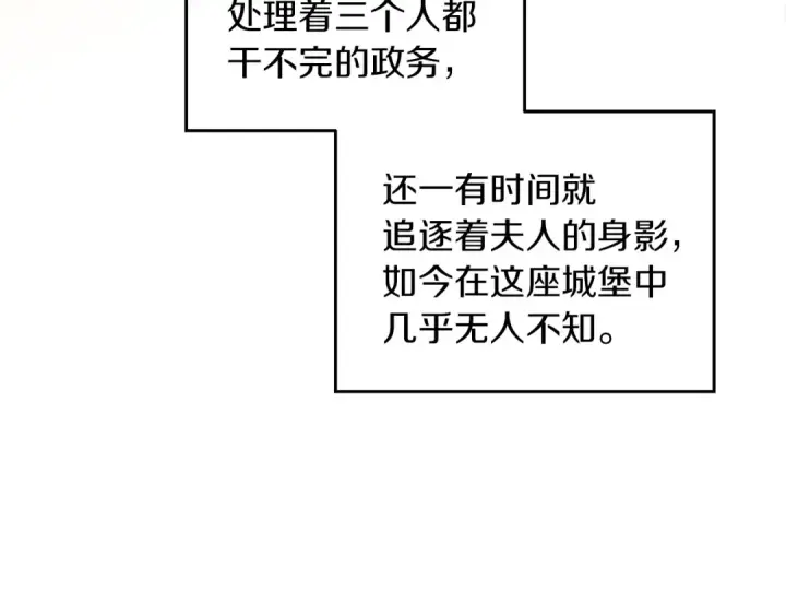 漫画《橡树之下》第二季·启·我的宝物第77张图