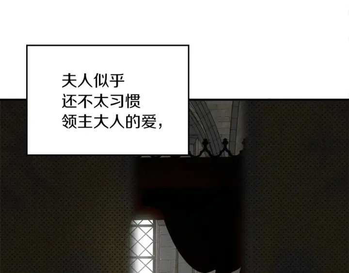 漫画《橡树之下》第二季·启·我的宝物第78张图
