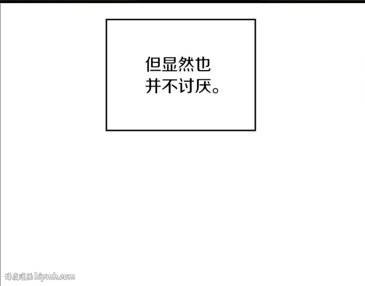 漫画《橡树之下》第二季·启·我的宝物第80张图