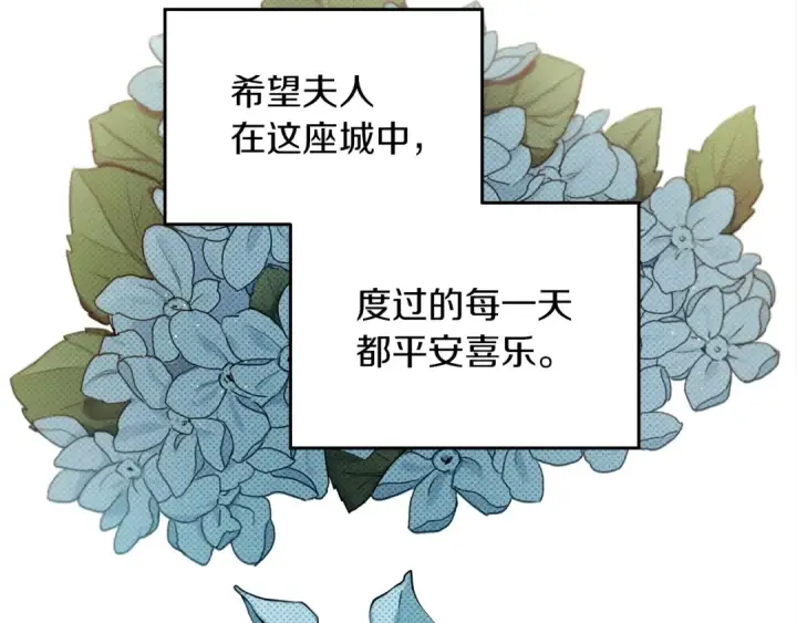 漫画《橡树之下》第二季·启·我的宝物第82张图