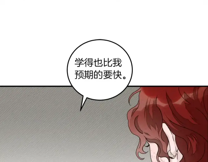 漫画《橡树之下》第二季·启·我的宝物第89张图