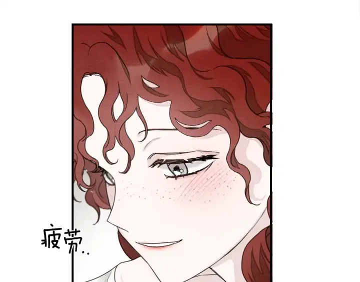 漫画《橡树之下》第二季·启·我的宝物第91张图