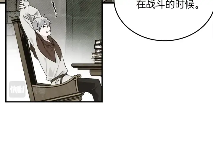 漫画《橡树之下》第二季·启·我的宝物第98张图