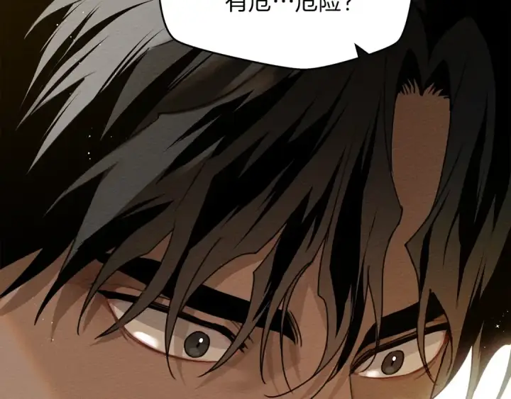 漫画《橡树之下》第36话 守护是骑士的义务第10张图