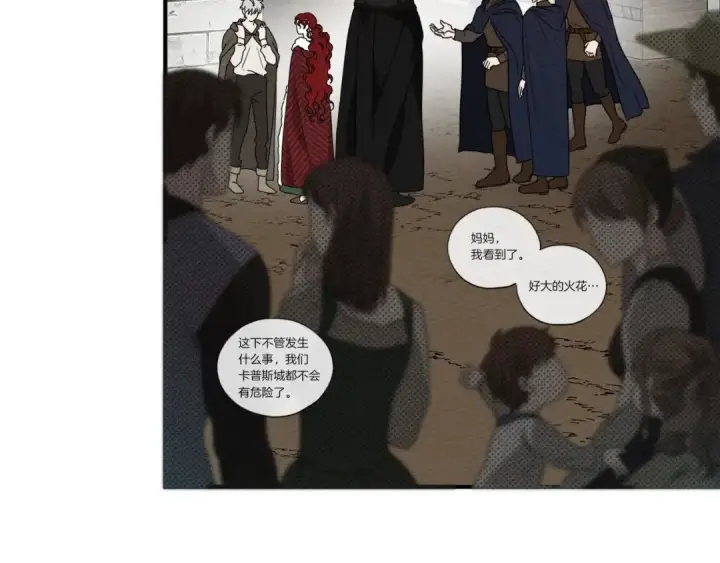 漫画《橡树之下》第36话 守护是骑士的义务第105张图