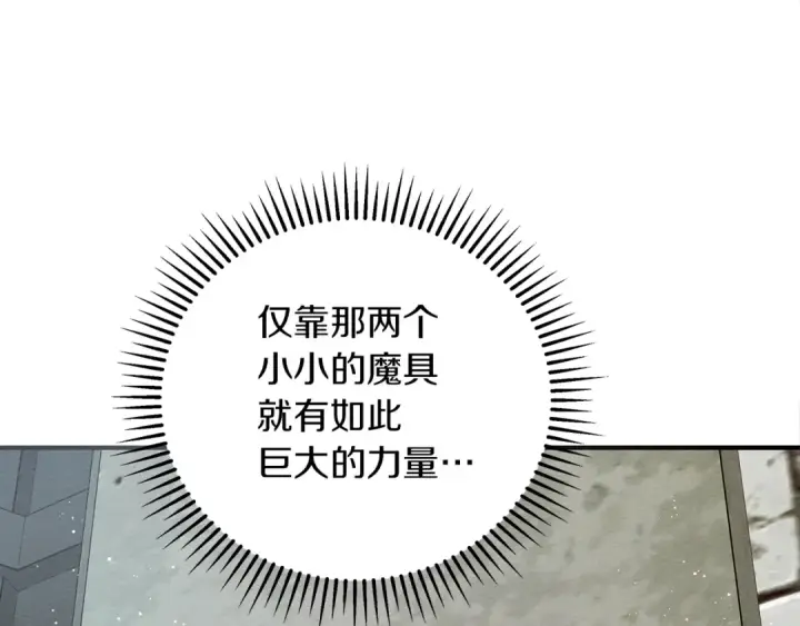 漫画《橡树之下》第36话 守护是骑士的义务第108张图