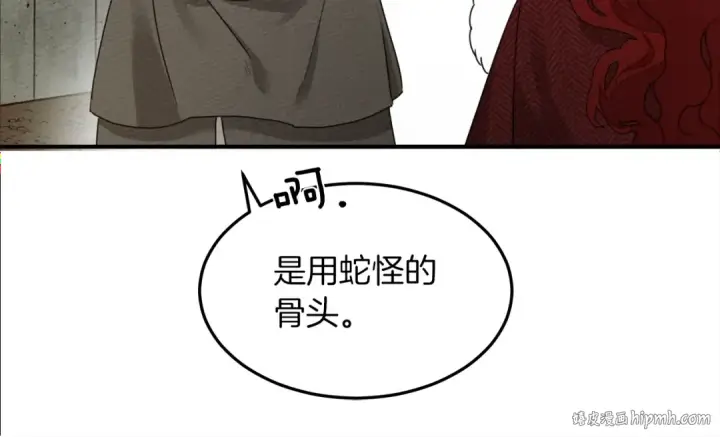 漫画《橡树之下》第36话 守护是骑士的义务第112张图