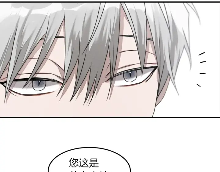 漫画《橡树之下》第36话 守护是骑士的义务第117张图