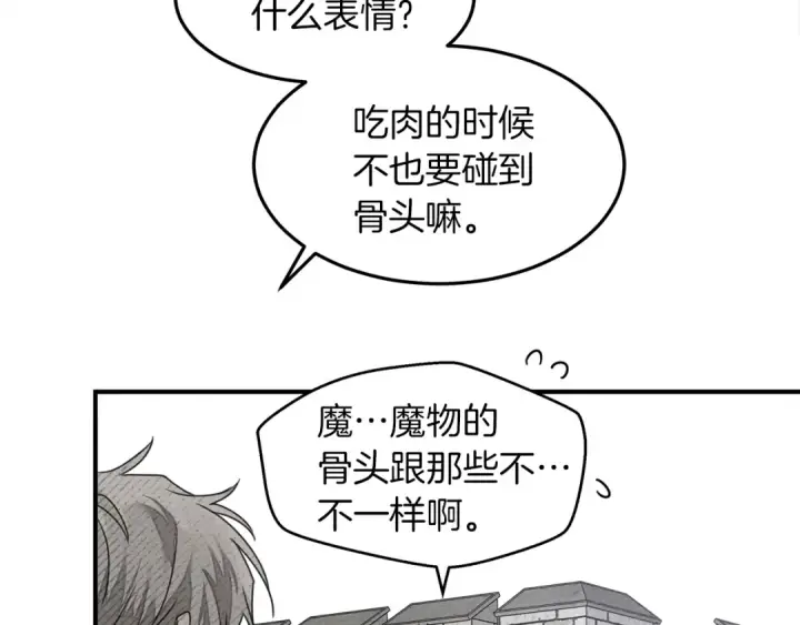 漫画《橡树之下》第36话 守护是骑士的义务第118张图