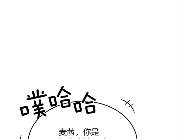 漫画《橡树之下》第36话 守护是骑士的义务第12张图