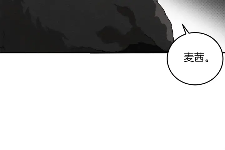 漫画《橡树之下》第36话 守护是骑士的义务第122张图
