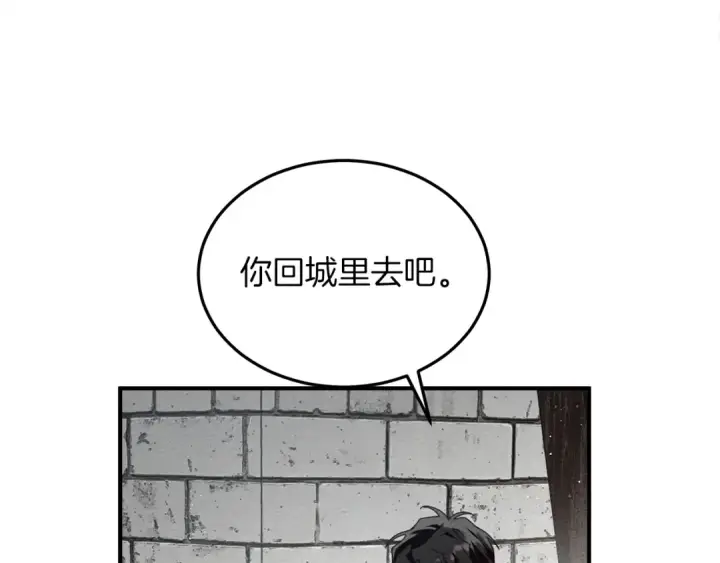 漫画《橡树之下》第36话 守护是骑士的义务第123张图