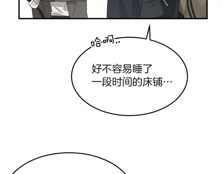 漫画《橡树之下》第36话 守护是骑士的义务第127张图