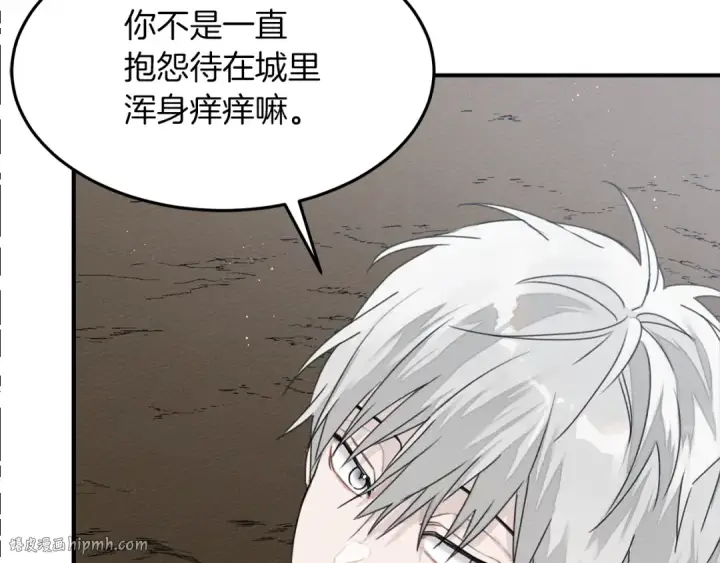 漫画《橡树之下》第36话 守护是骑士的义务第128张图