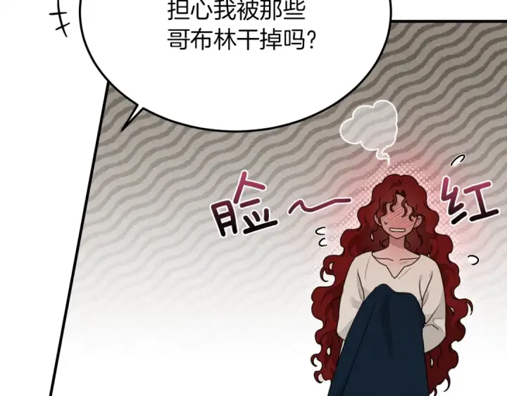 漫画《橡树之下》第36话 守护是骑士的义务第13张图