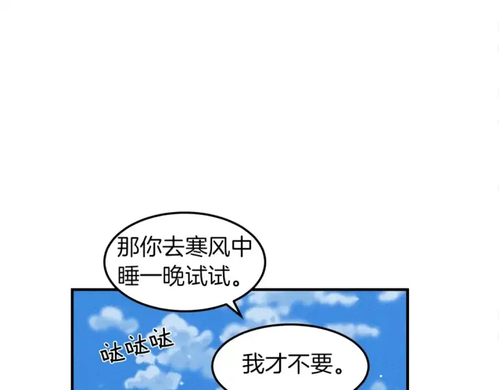 漫画《橡树之下》第36话 守护是骑士的义务第130张图