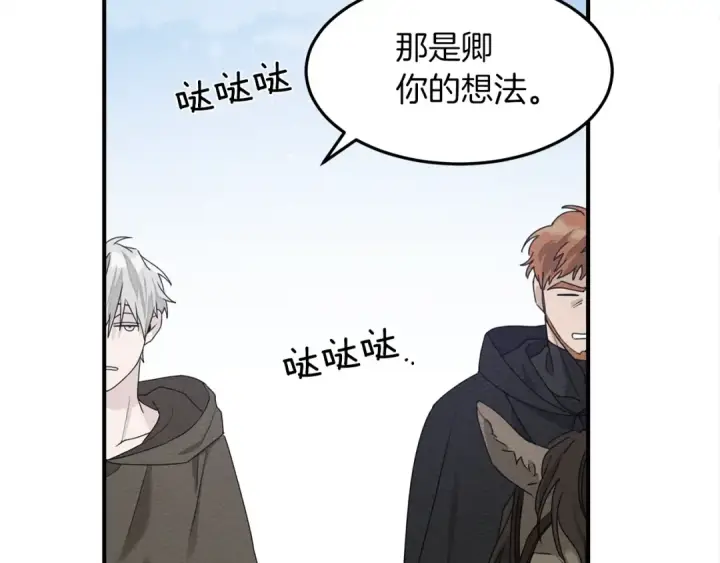 漫画《橡树之下》第36话 守护是骑士的义务第132张图
