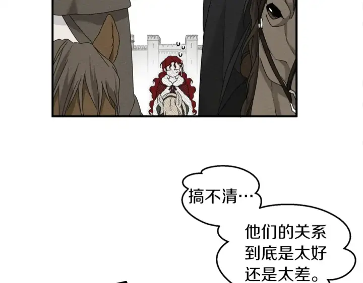 漫画《橡树之下》第36话 守护是骑士的义务第133张图