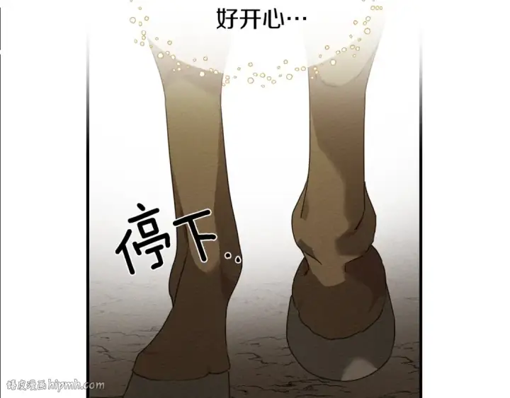 漫画《橡树之下》第36话 守护是骑士的义务第136张图