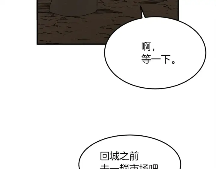 漫画《橡树之下》第36话 守护是骑士的义务第137张图