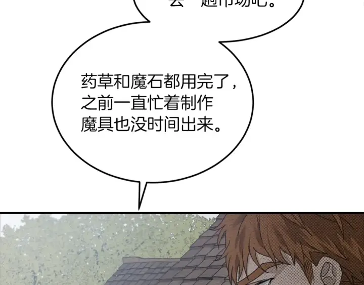 漫画《橡树之下》第36话 守护是骑士的义务第138张图