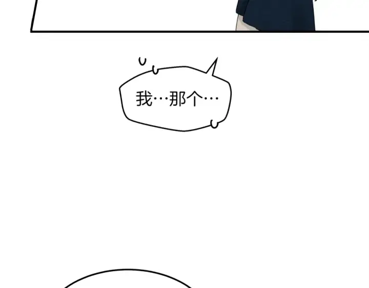 漫画《橡树之下》第36话 守护是骑士的义务第14张图