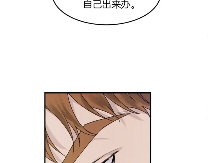 漫画《橡树之下》第36话 守护是骑士的义务第140张图
