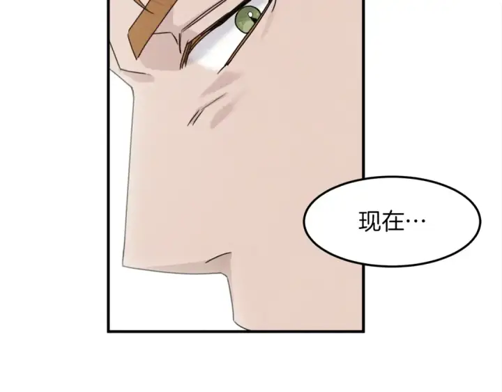 漫画《橡树之下》第36话 守护是骑士的义务第141张图