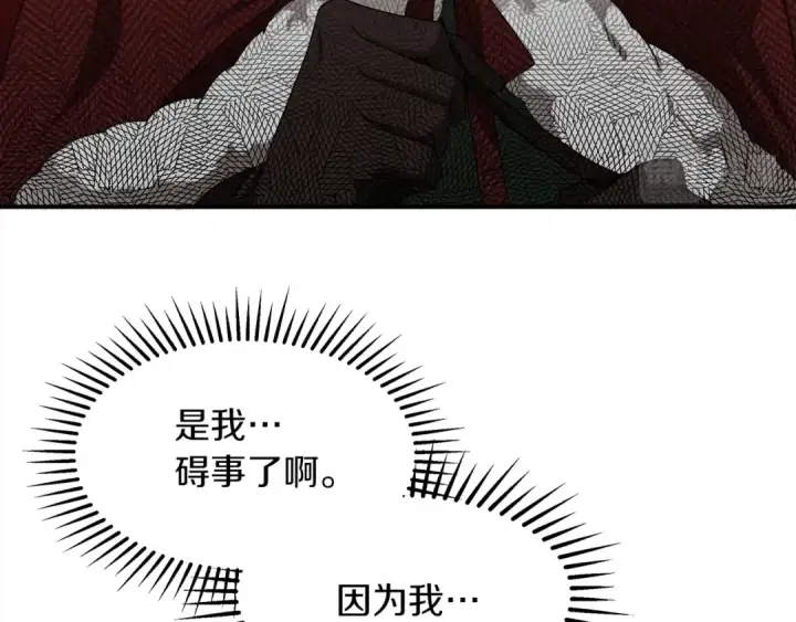 漫画《橡树之下》第36话 守护是骑士的义务第145张图