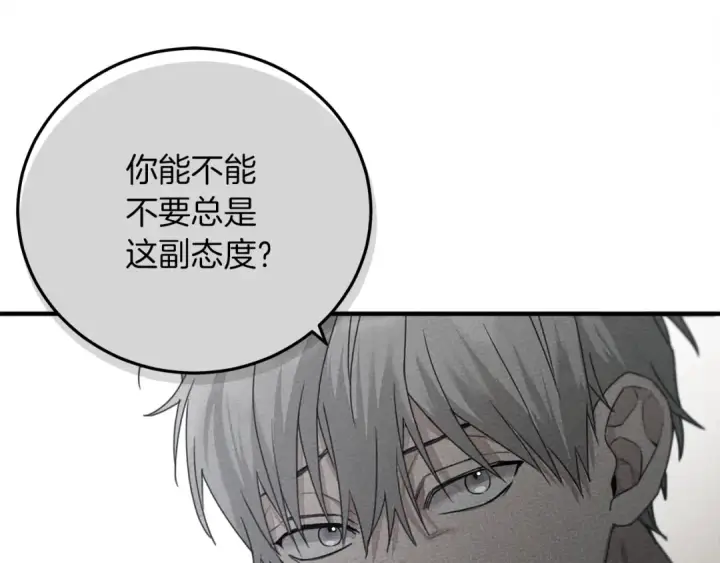漫画《橡树之下》第36话 守护是骑士的义务第148张图