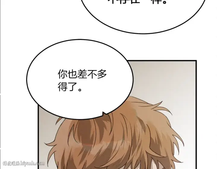 漫画《橡树之下》第36话 守护是骑士的义务第152张图