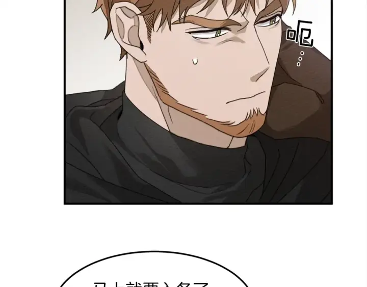 漫画《橡树之下》第36话 守护是骑士的义务第153张图