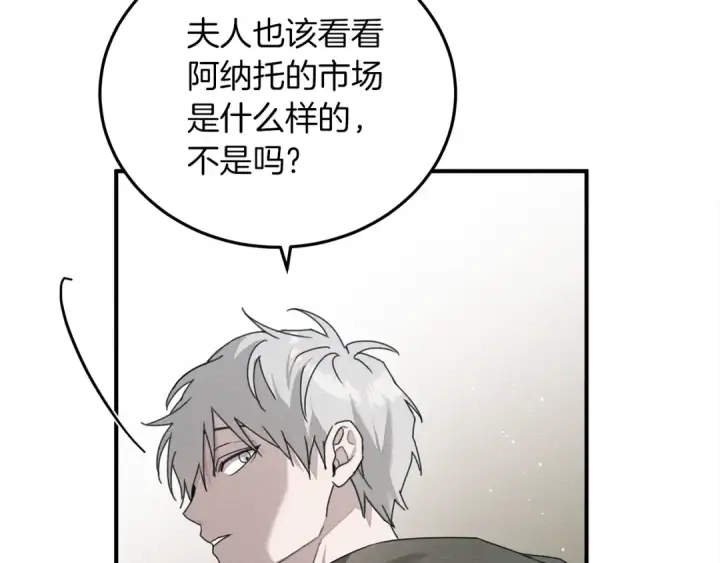 漫画《橡树之下》第36话 守护是骑士的义务第156张图