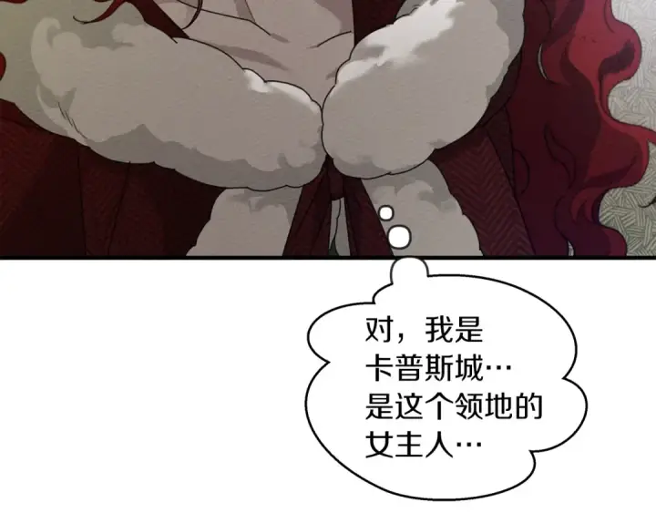 漫画《橡树之下》第36话 守护是骑士的义务第159张图