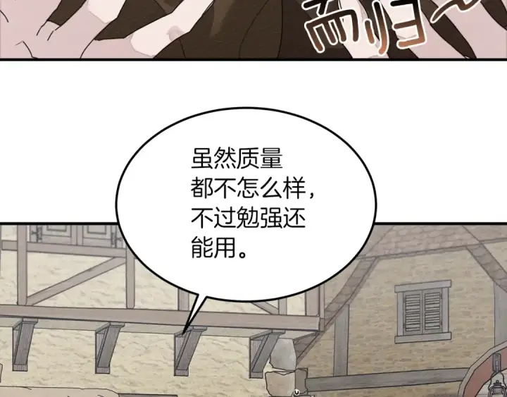 漫画《橡树之下》第36话 守护是骑士的义务第166张图