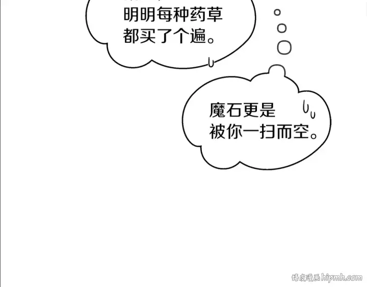 漫画《橡树之下》第36话 守护是骑士的义务第168张图