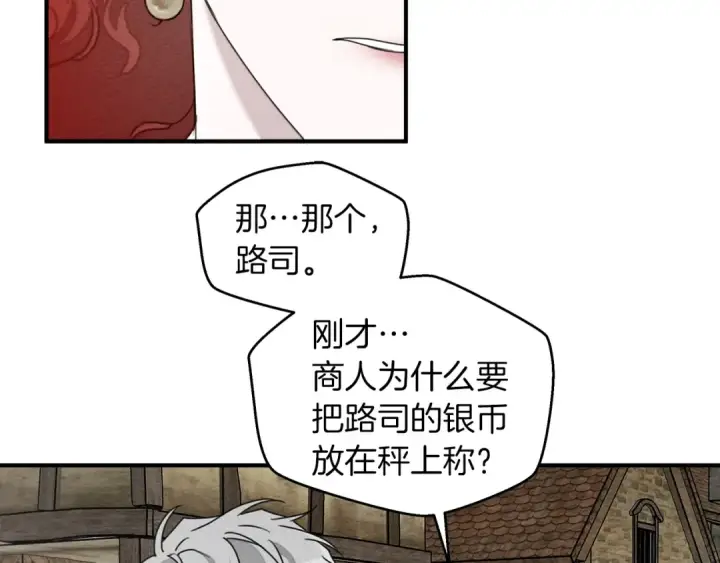 漫画《橡树之下》第36话 守护是骑士的义务第170张图