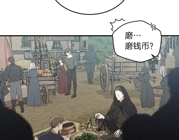 漫画《橡树之下》第36话 守护是骑士的义务第173张图