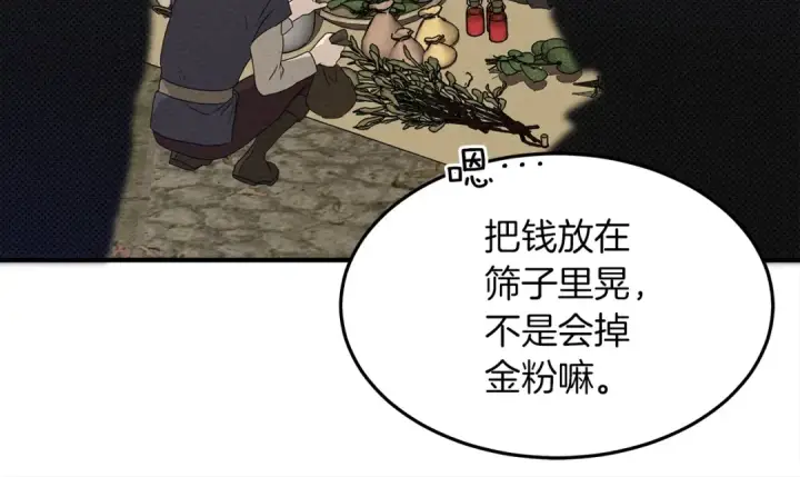 漫画《橡树之下》第36话 守护是骑士的义务第174张图