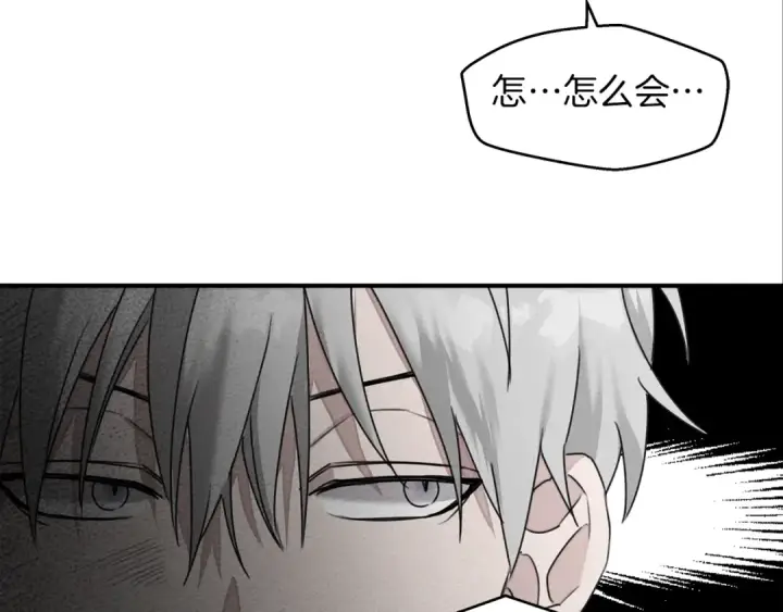 漫画《橡树之下》第36话 守护是骑士的义务第177张图