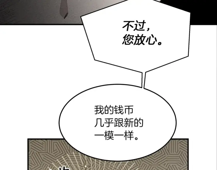 漫画《橡树之下》第36话 守护是骑士的义务第178张图