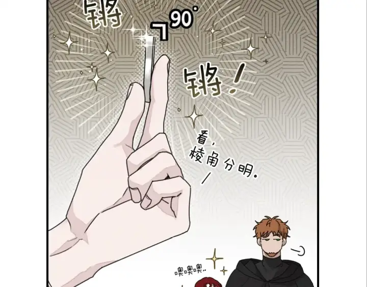 漫画《橡树之下》第36话 守护是骑士的义务第179张图